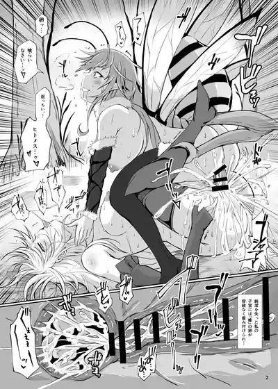 Horny Bees - Bees and the Cocoon of Flesh 4