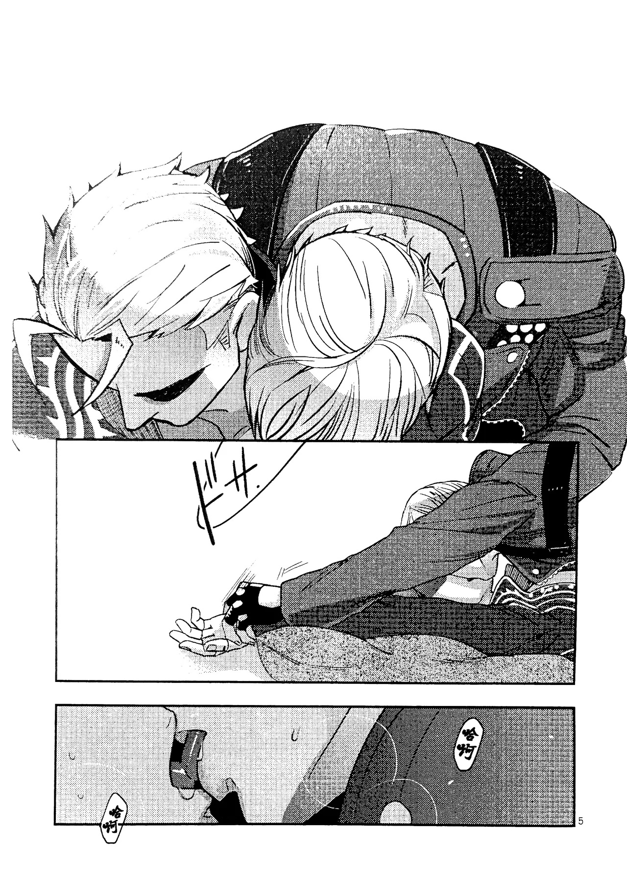 You shall die - Page 3
