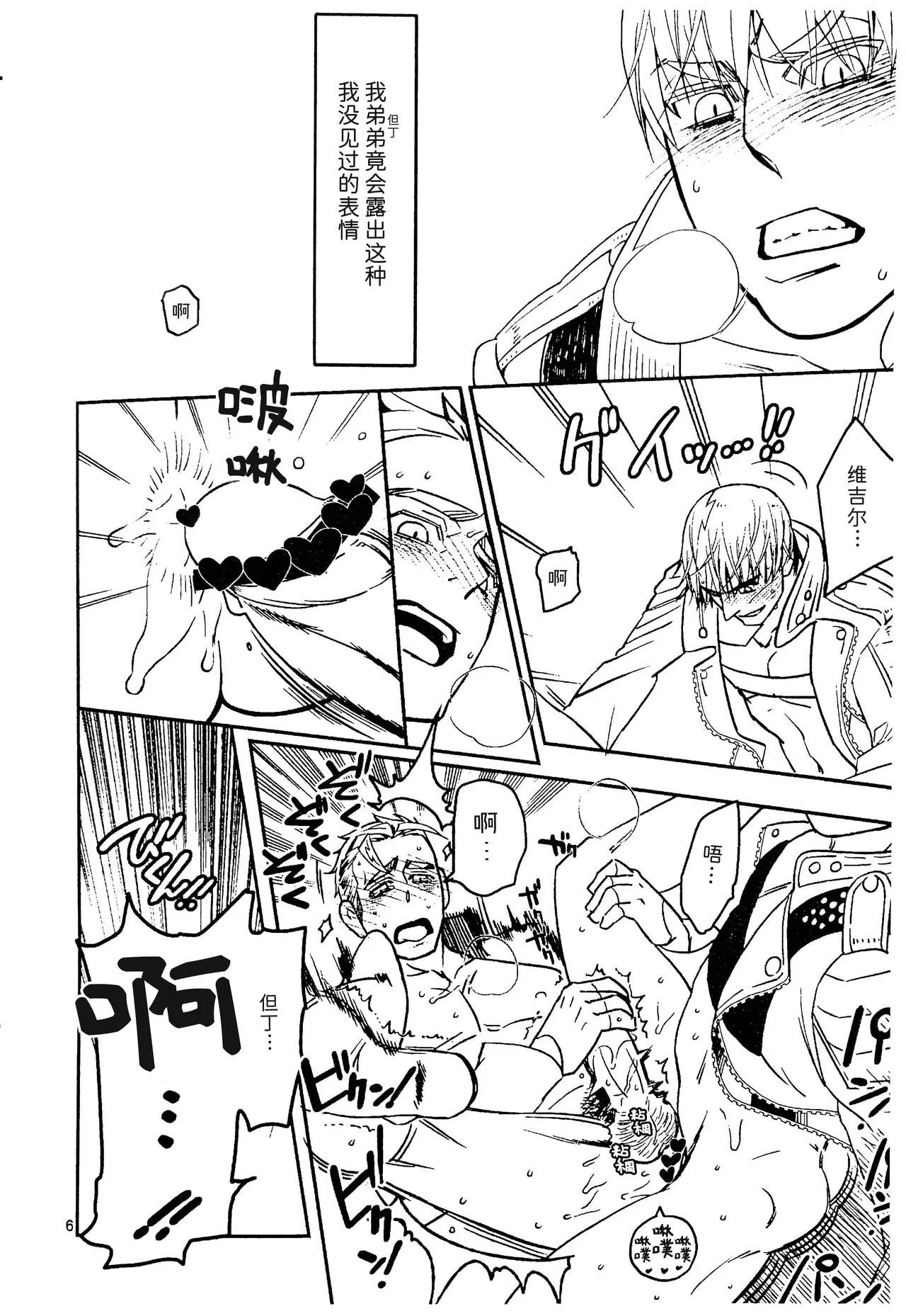 You shall die - Page 4