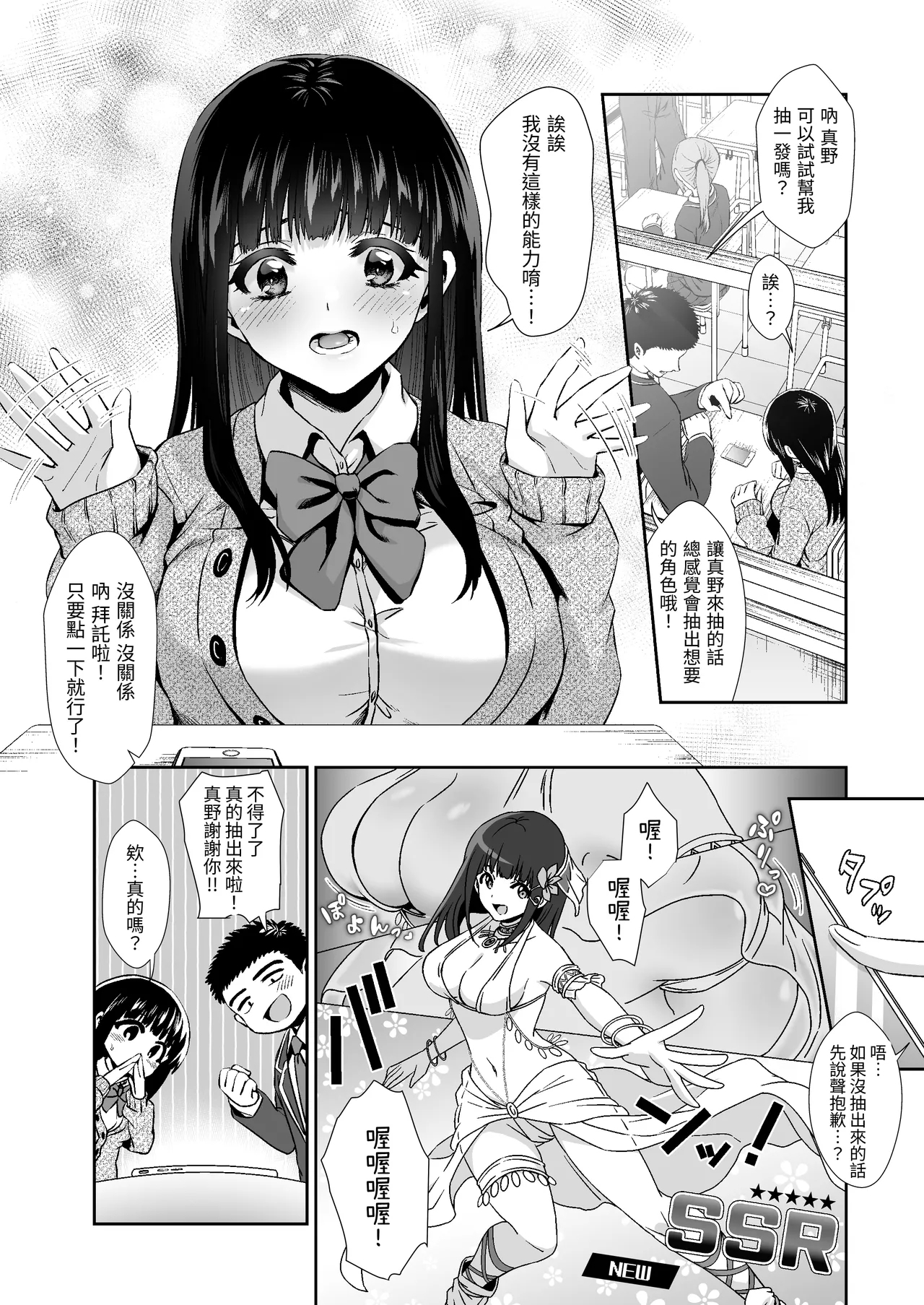 ピュアな地味子 #0 きみと、はじめて。Episode 1 - Page 6