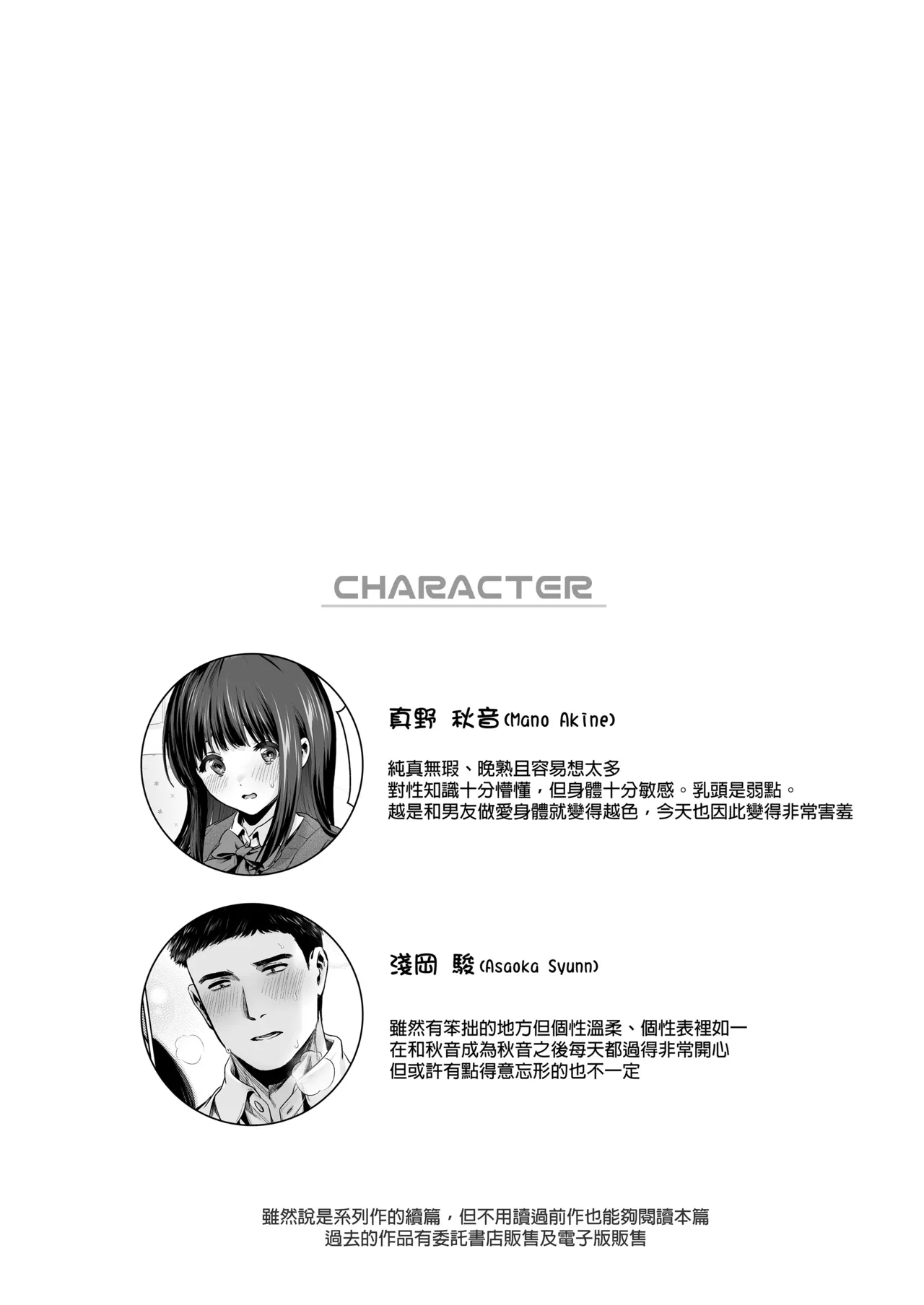 ピュア地味子 #2 恥ずかしがり屋な彼女とスク水えっち♥する本 - Page 3