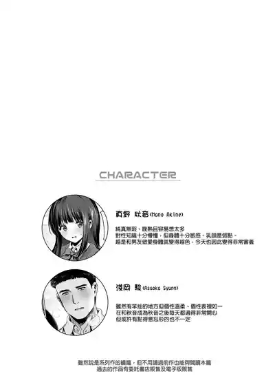 ピュア地味子 #2 恥ずかしがり屋な彼女とスク水えっち♥する本 3