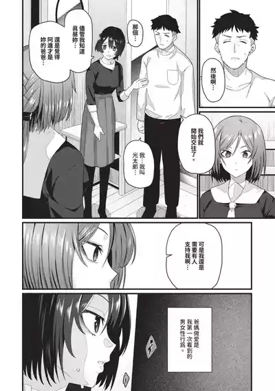 Zakoiko | 雜魚♡高潮 5