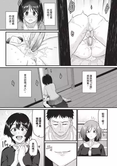 Zakoiko | 雜魚♡高潮 6