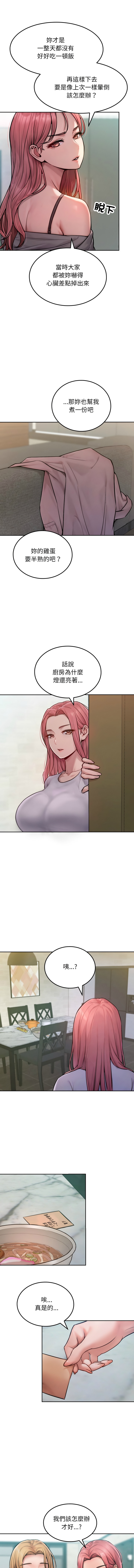 超美味人妻x4  1-7 - Page 11