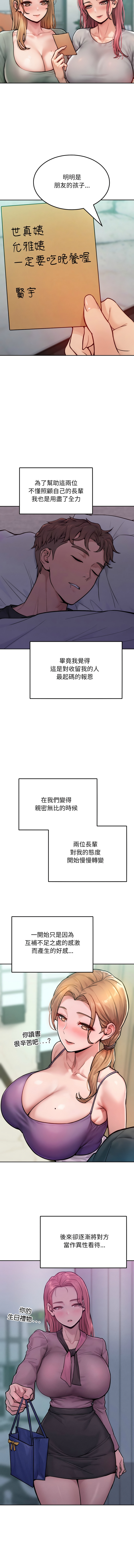 超美味人妻x4  1-7 - Page 12