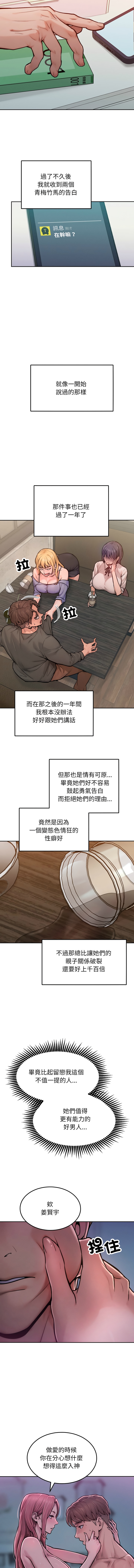 超美味人妻x4  1-7 - Page 14