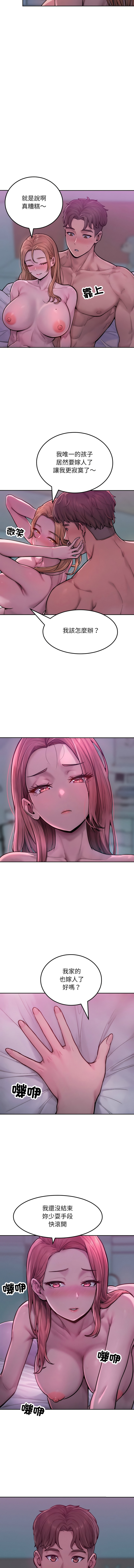 超美味人妻x4  1-7 - Page 17