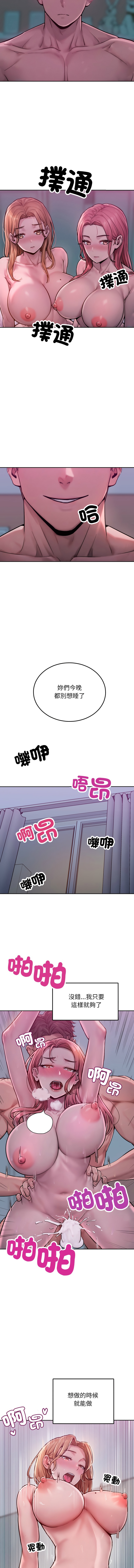 超美味人妻x4  1-7 - Page 18