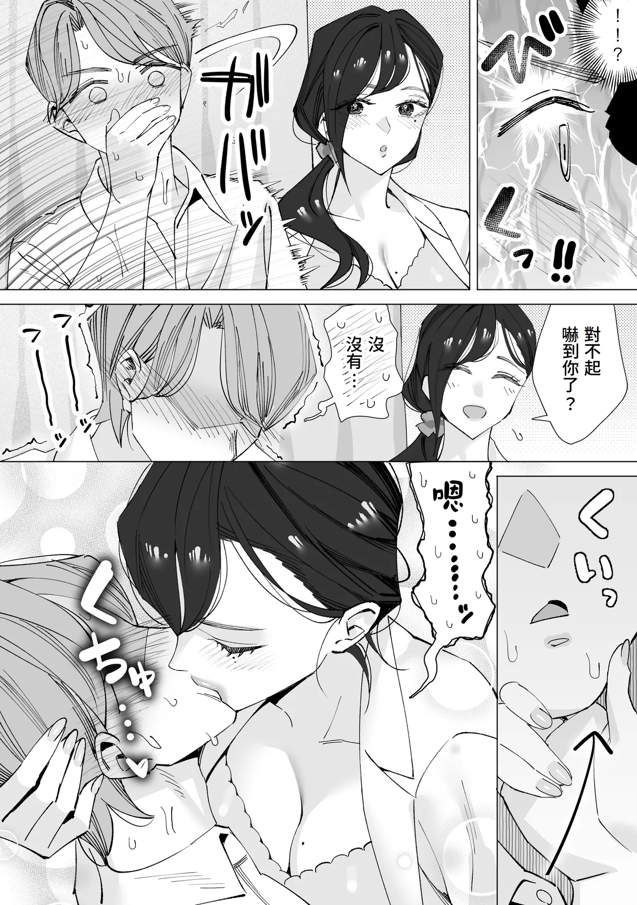 Hokenkun Fudeoroshi Shibo Sei-roku 〜 - Page 17