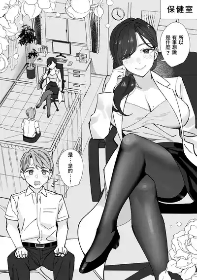 Hokenkun Fudeoroshi Shibo Sei-roku 〜 4