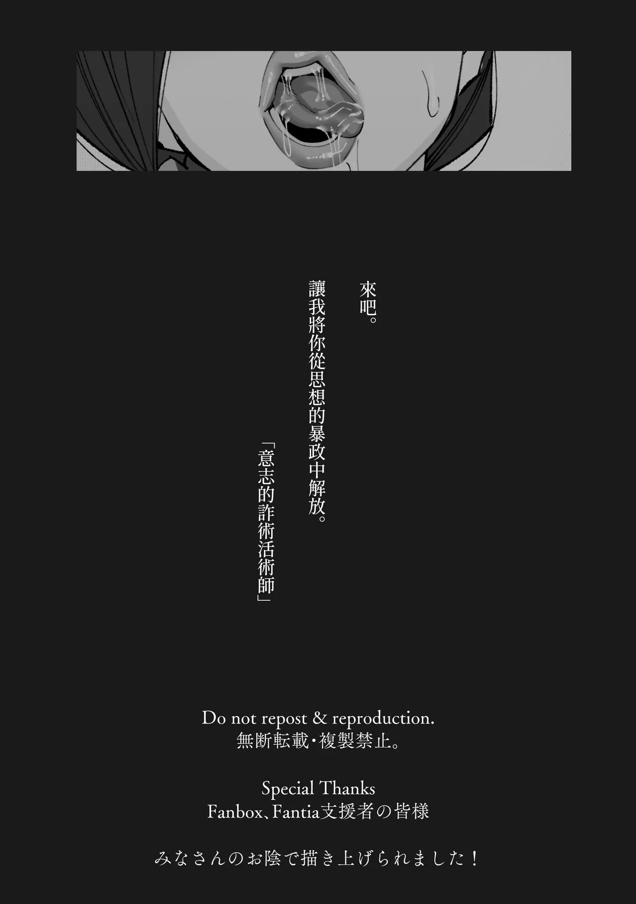 Hokenkun Fudeoroshi Shibo Sei-roku 〜 - Page 94
