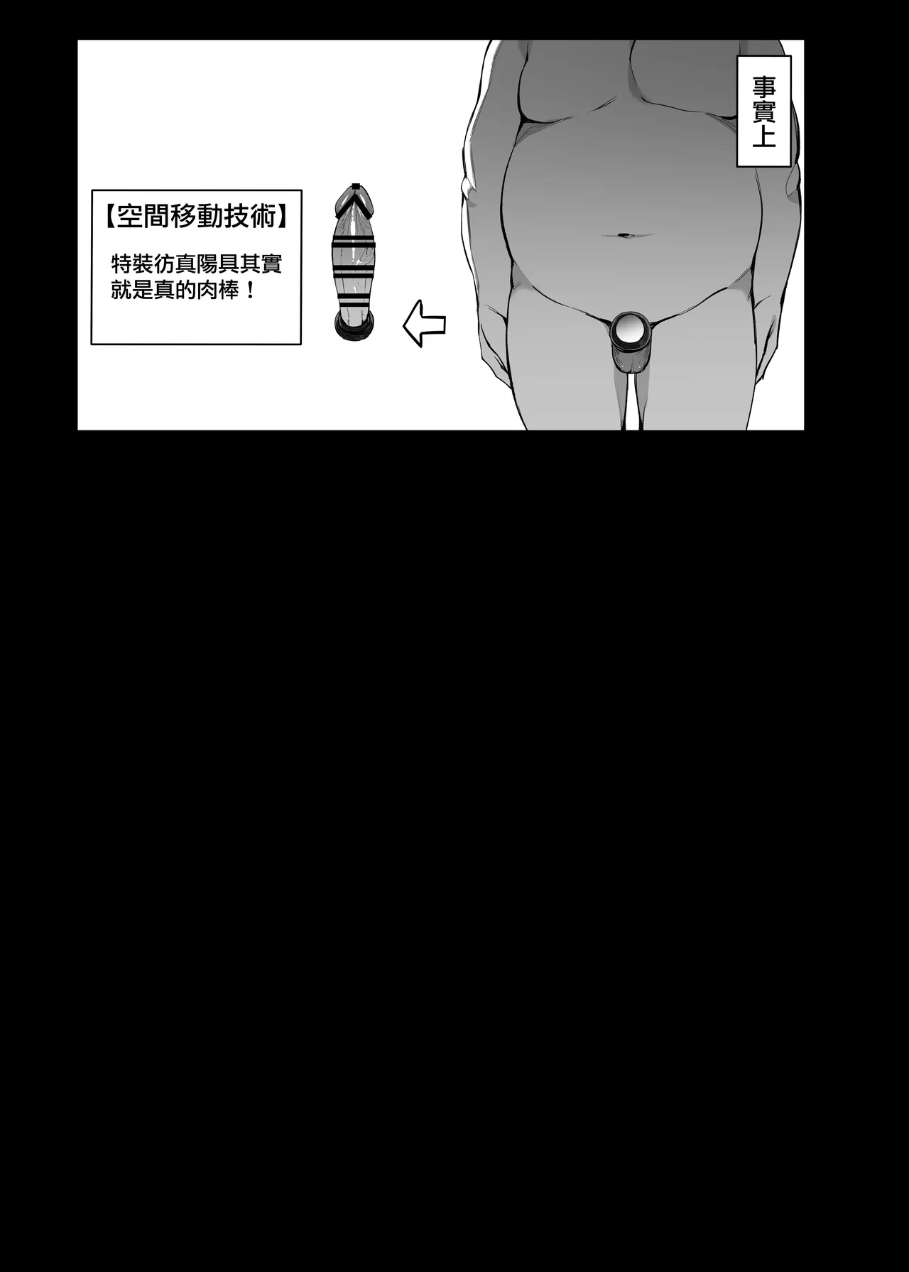 Villain ni tsukamatte KuriSemesareru hiroin EP1EP4 - Page 22