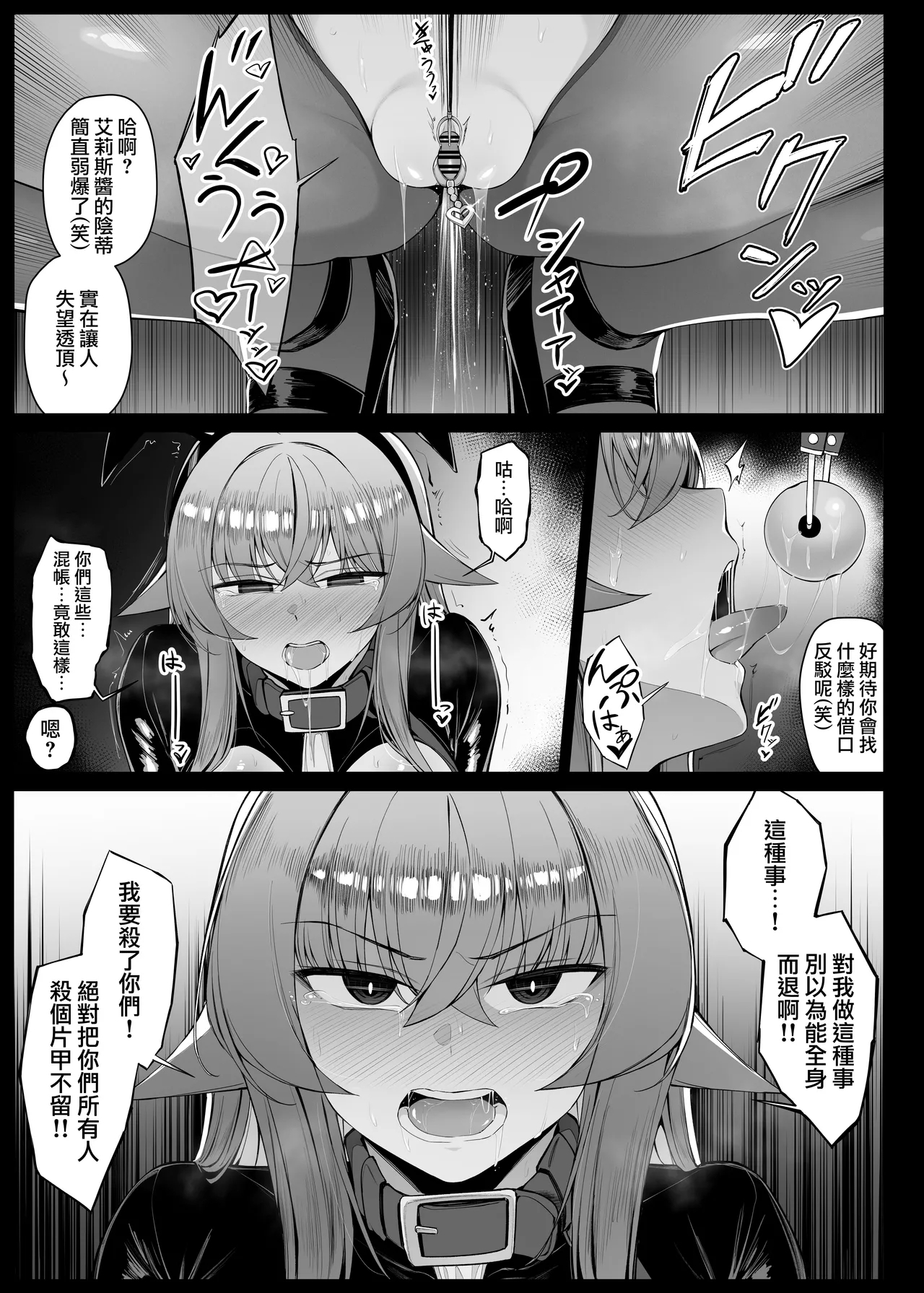 Villain ni tsukamatte KuriSemesareru hiroin EP1EP4 - Page 39