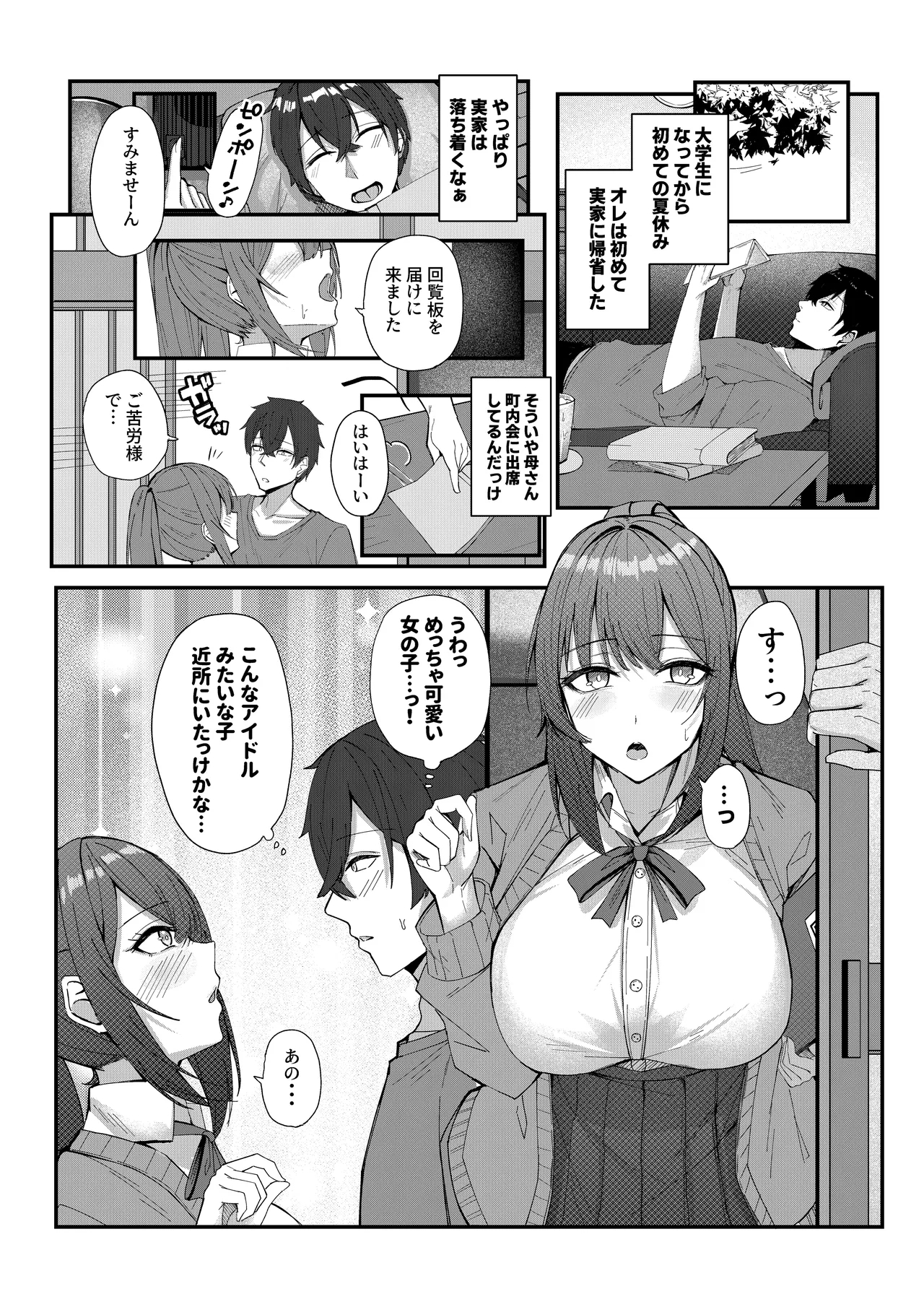 Inaka Musume to Hajimeru Harem Seikatsu - Page 2