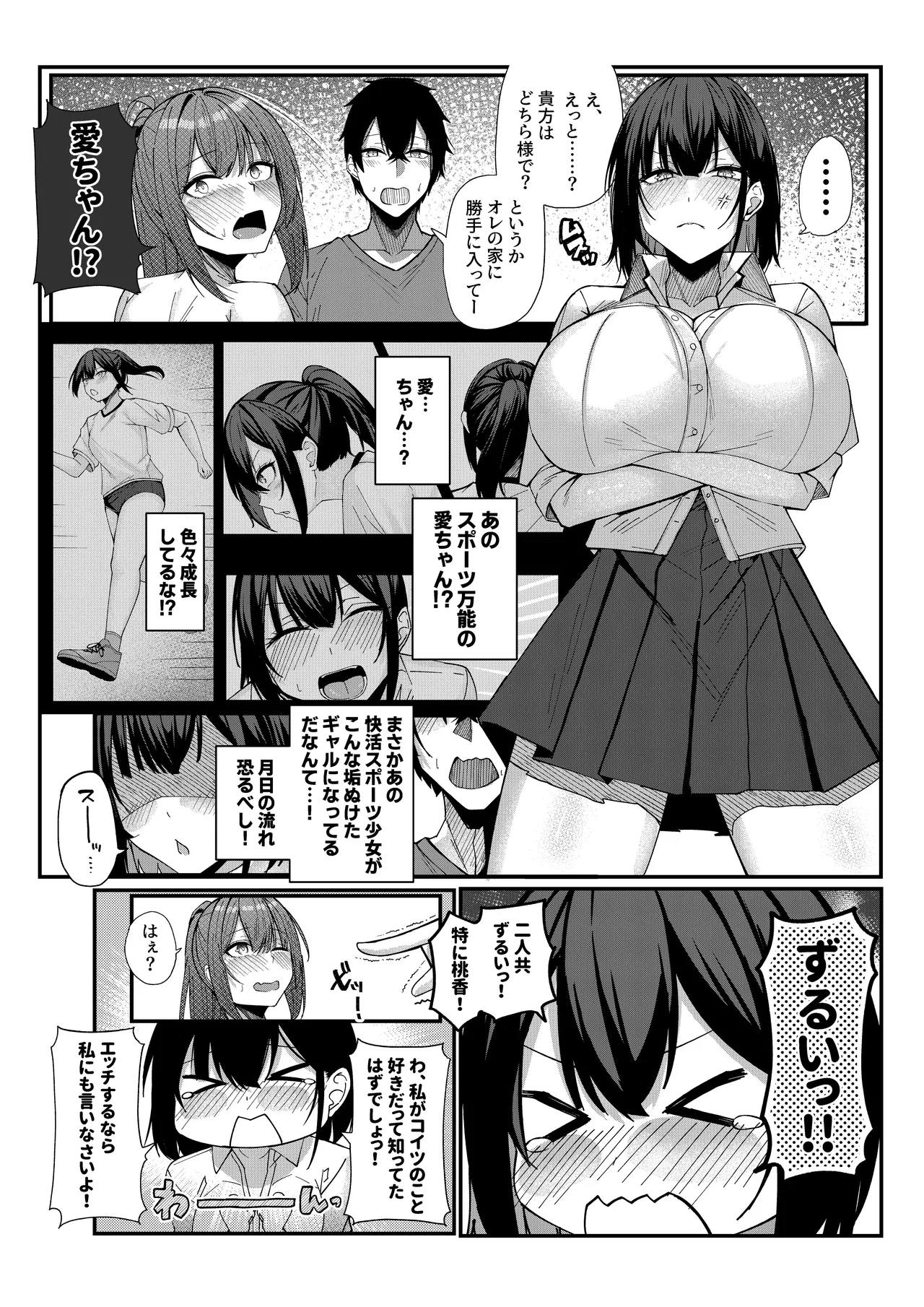 Inaka Musume to Hajimeru Harem Seikatsu - Page 22