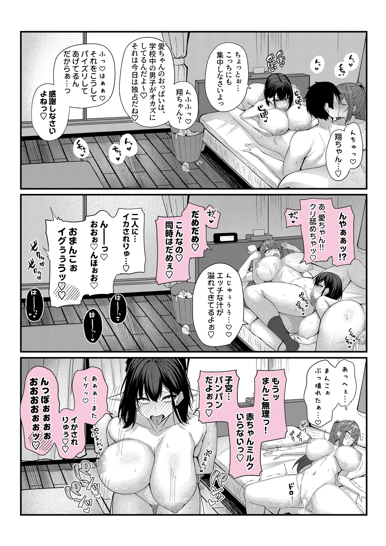 Inaka Musume to Hajimeru Harem Seikatsu - Page 35