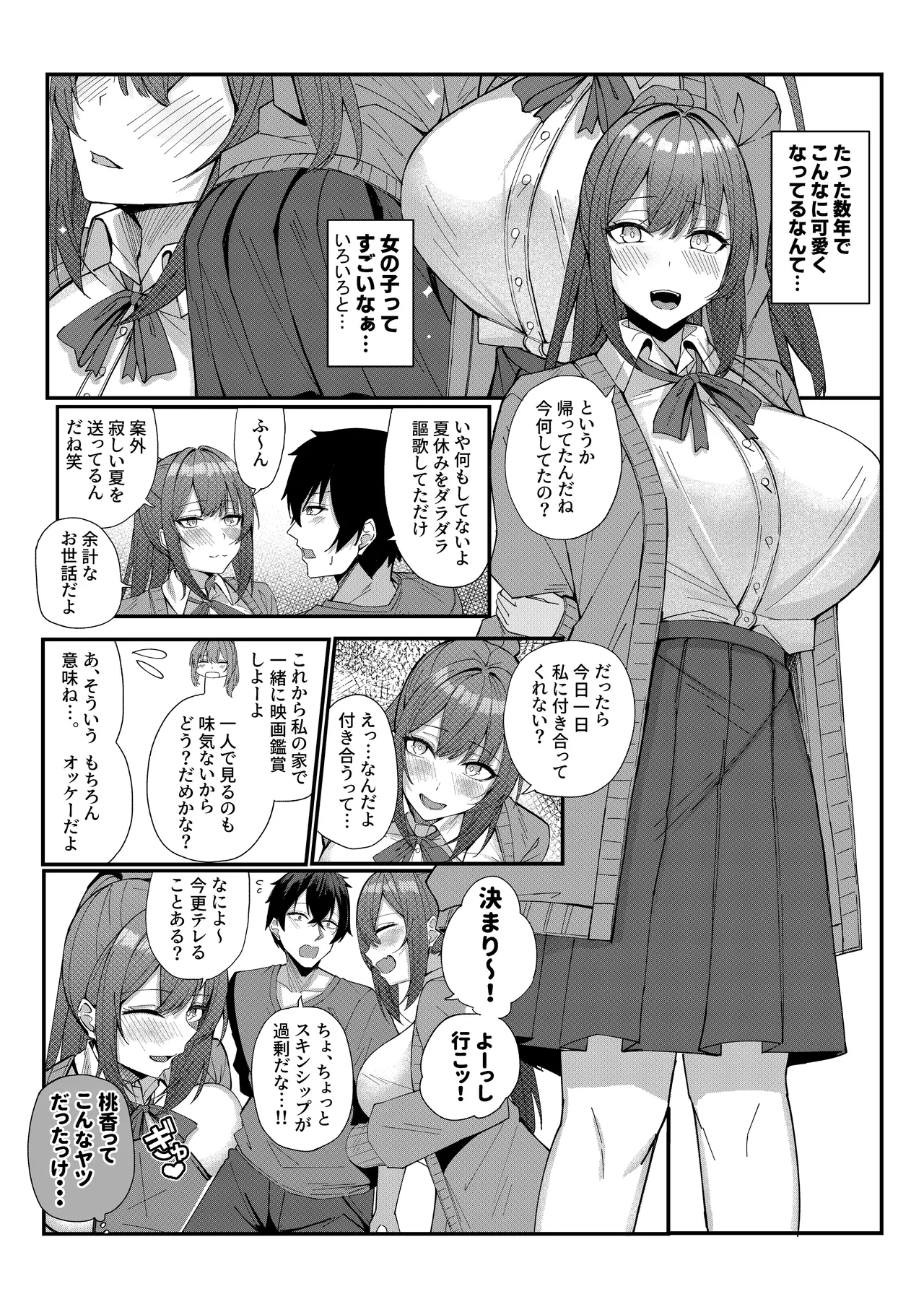 Inaka Musume to Hajimeru Harem Seikatsu - Page 4