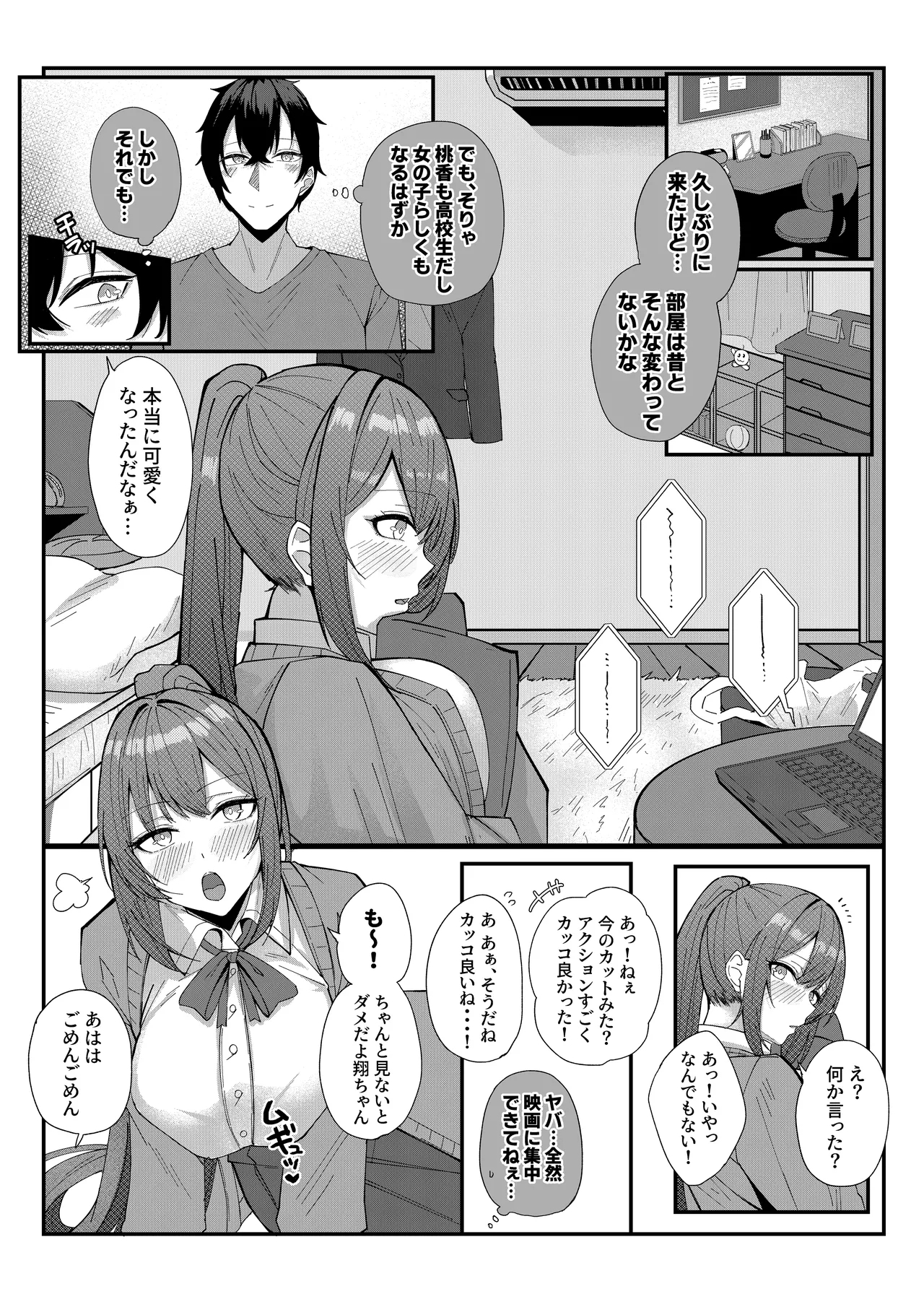 Inaka Musume to Hajimeru Harem Seikatsu - Page 5