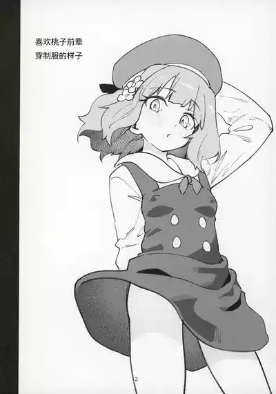 Mirishita no Ecchi na Rakugaki Shuu 8 3