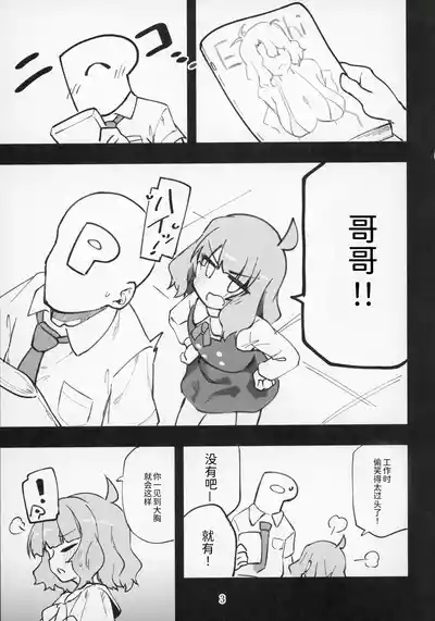 Mirishita no Ecchi na Rakugaki Shuu 8 4