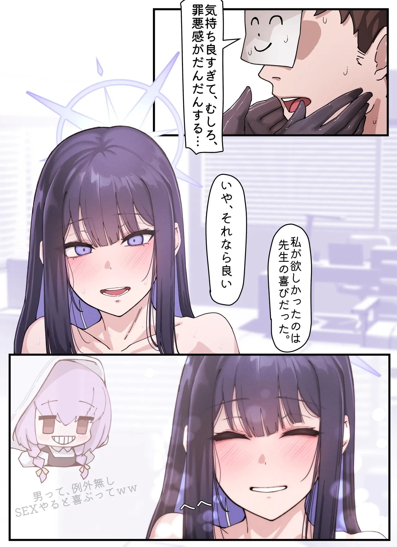 Kivotos Gravure #02 Saori Gift 6