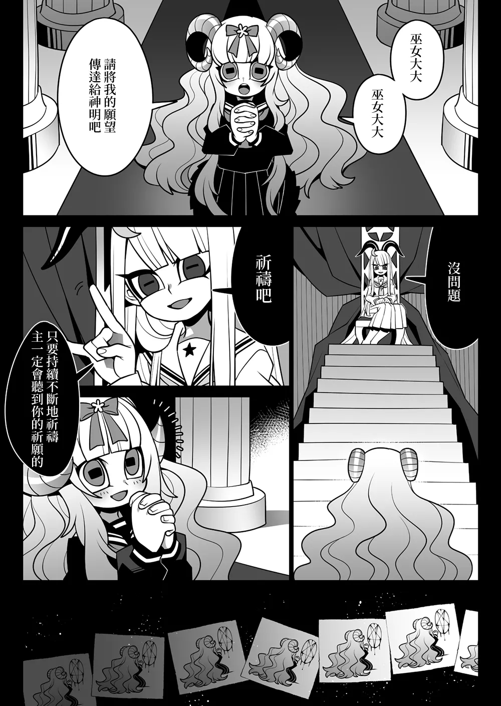 Otomodachi | 好朋友 1