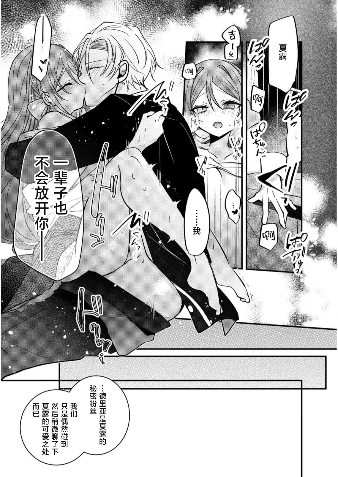 hi koho kara hasu  retai watashi o o taishi ka  yurusanai! | 王太子殿下绝不原谅想逃离王妃候补的我！ - Page 26