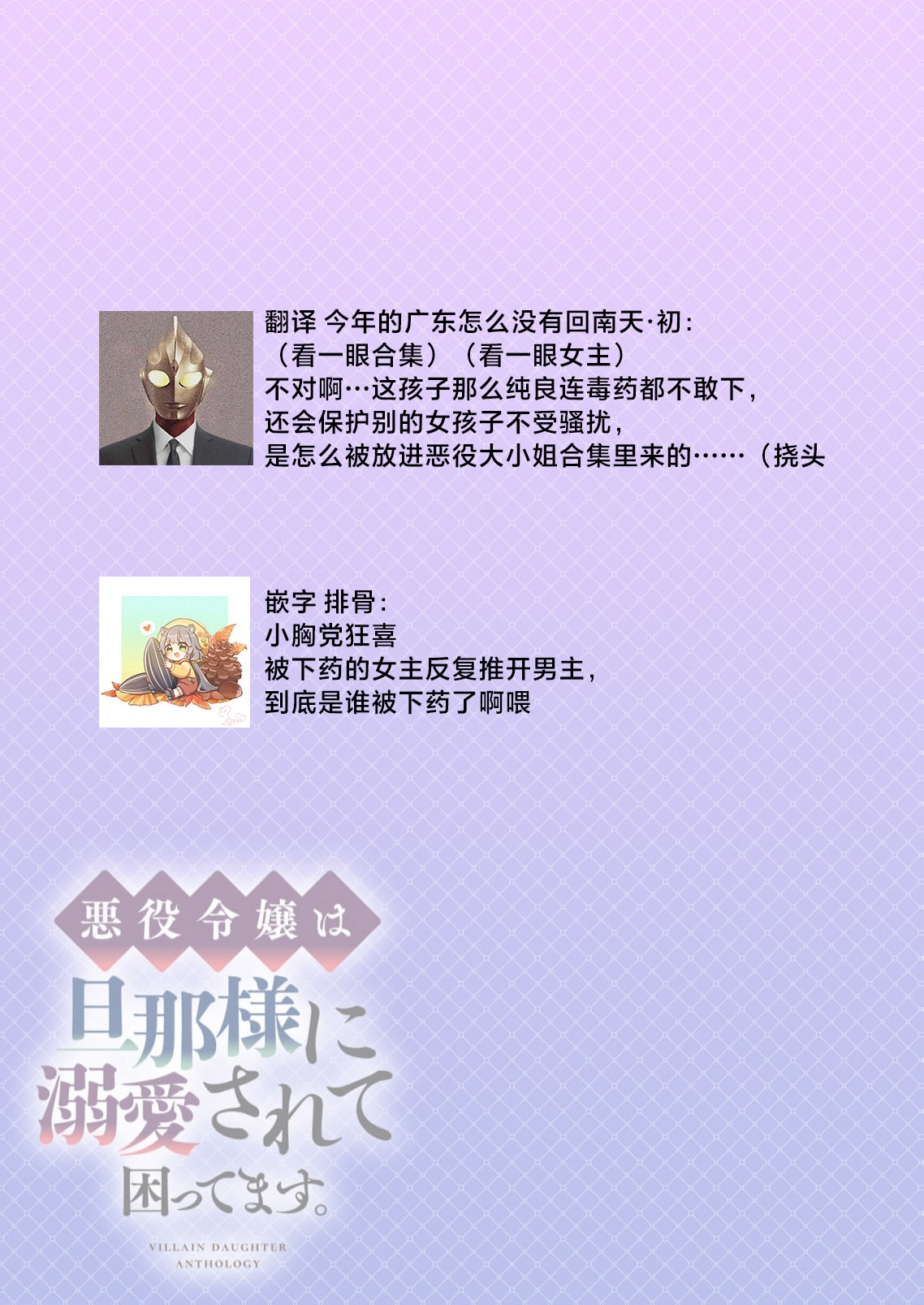 hi koho kara hasu  retai watashi o o taishi ka  yurusanai! | 王太子殿下绝不原谅想逃离王妃候补的我！ - Page 29