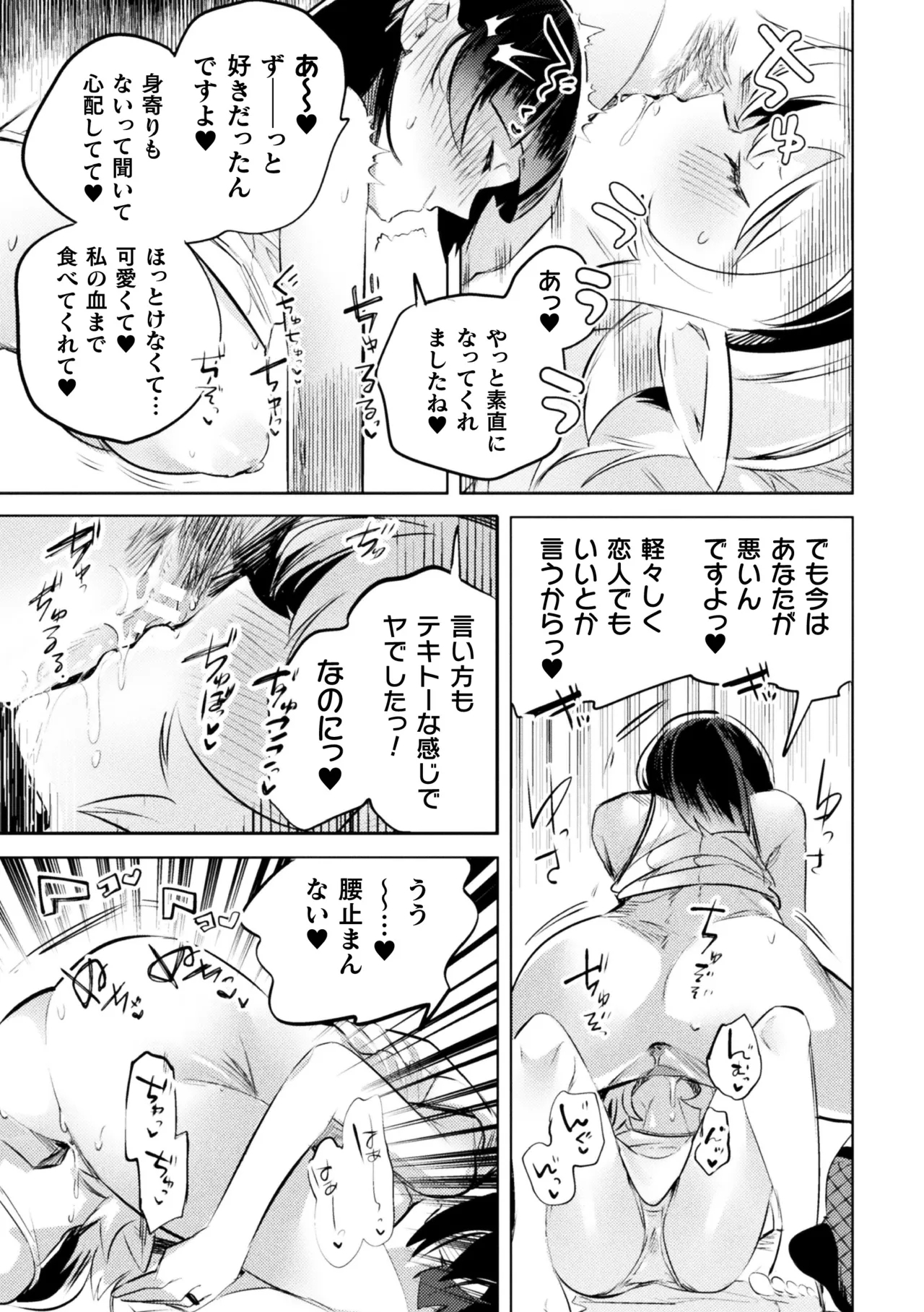 2D Comic Magazine Lolibabaa vs Lolicon no Onee-san Vol.2 - Page 11