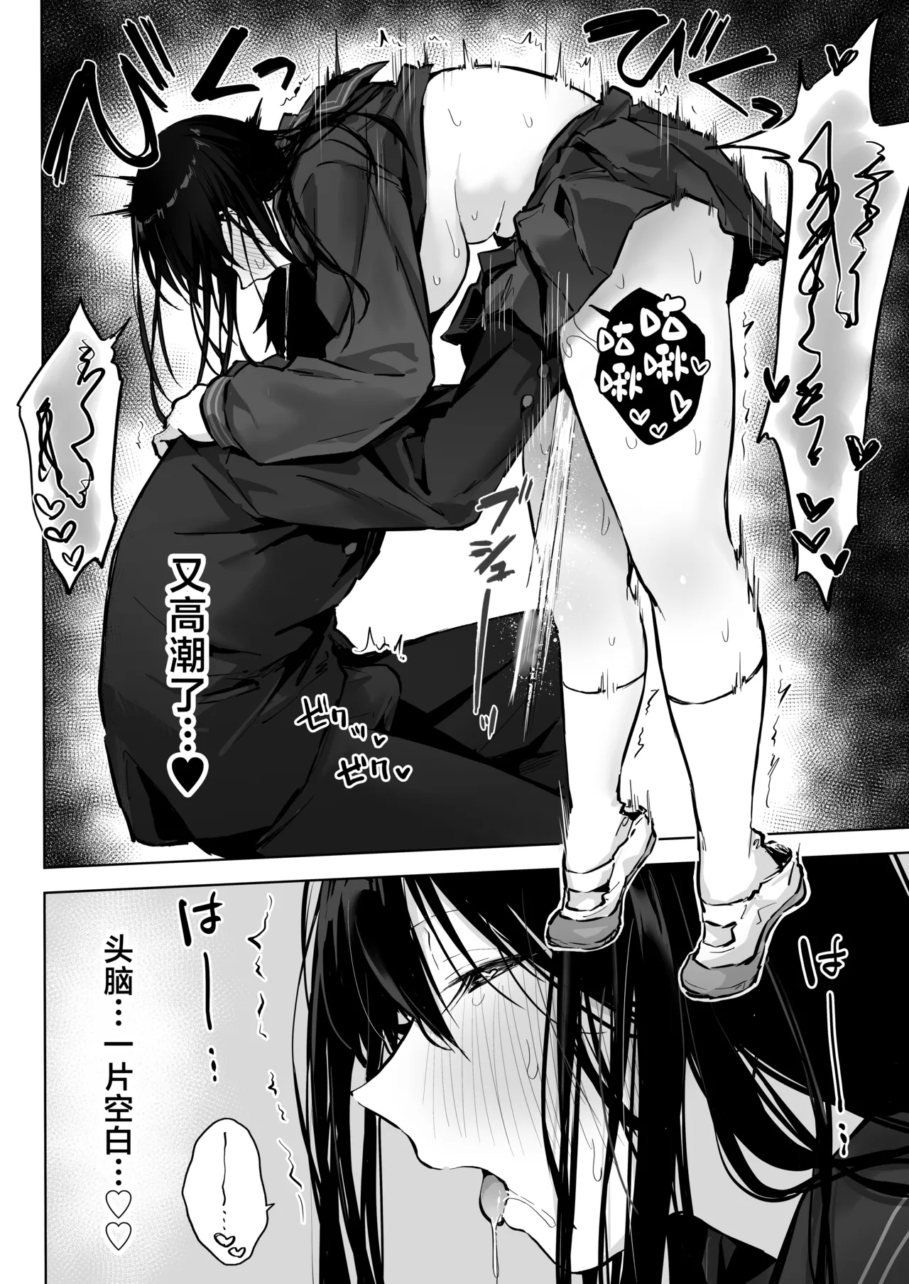 Dosukebe Bishoujo JK to... Zoku | 和淫乱的美少女做…续 - Page 14