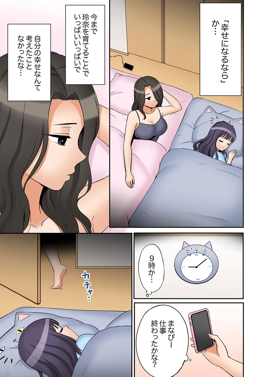 "Ato 355 - Page 7