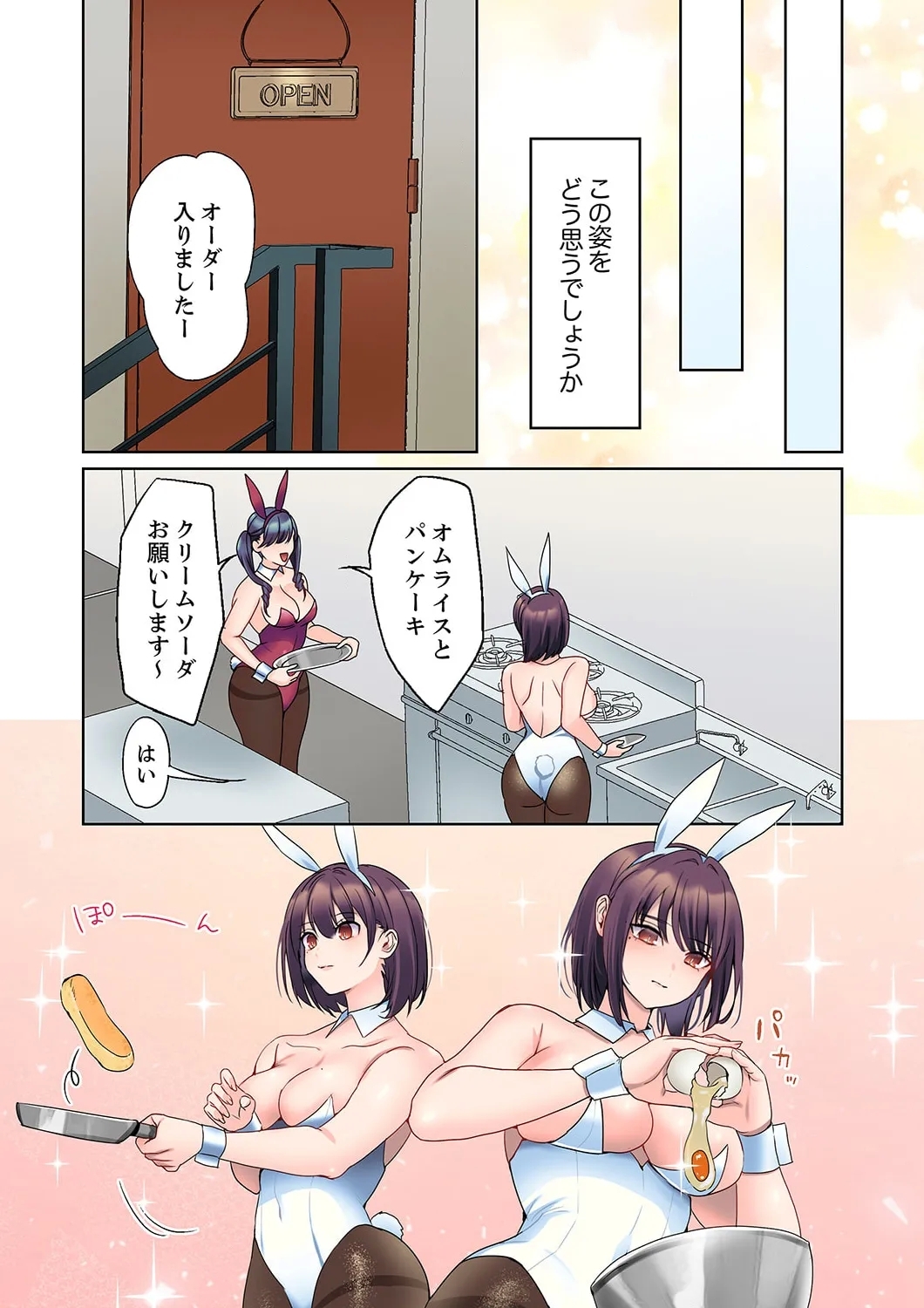 Mukuchi na Kanojo no Seikantai ~Koe wa Dasanai kedo Karada wa Shoujiki da ne, Zubunure da yo 16-27 - Page 5