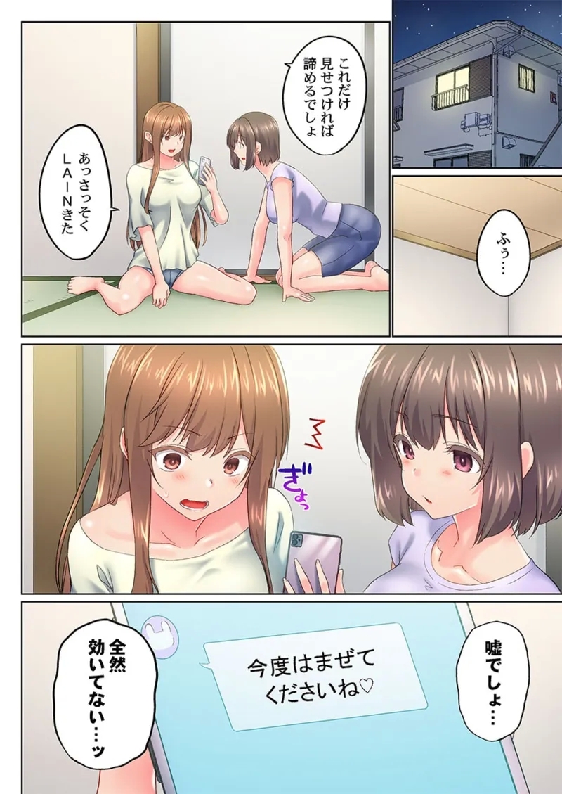 Jitsu wa Ima Haittemasu.... Ofuro de Onii47 - Page 194