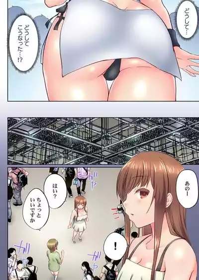 Jitsu wa Ima Haittemasu.... Ofuro de Onii47 4