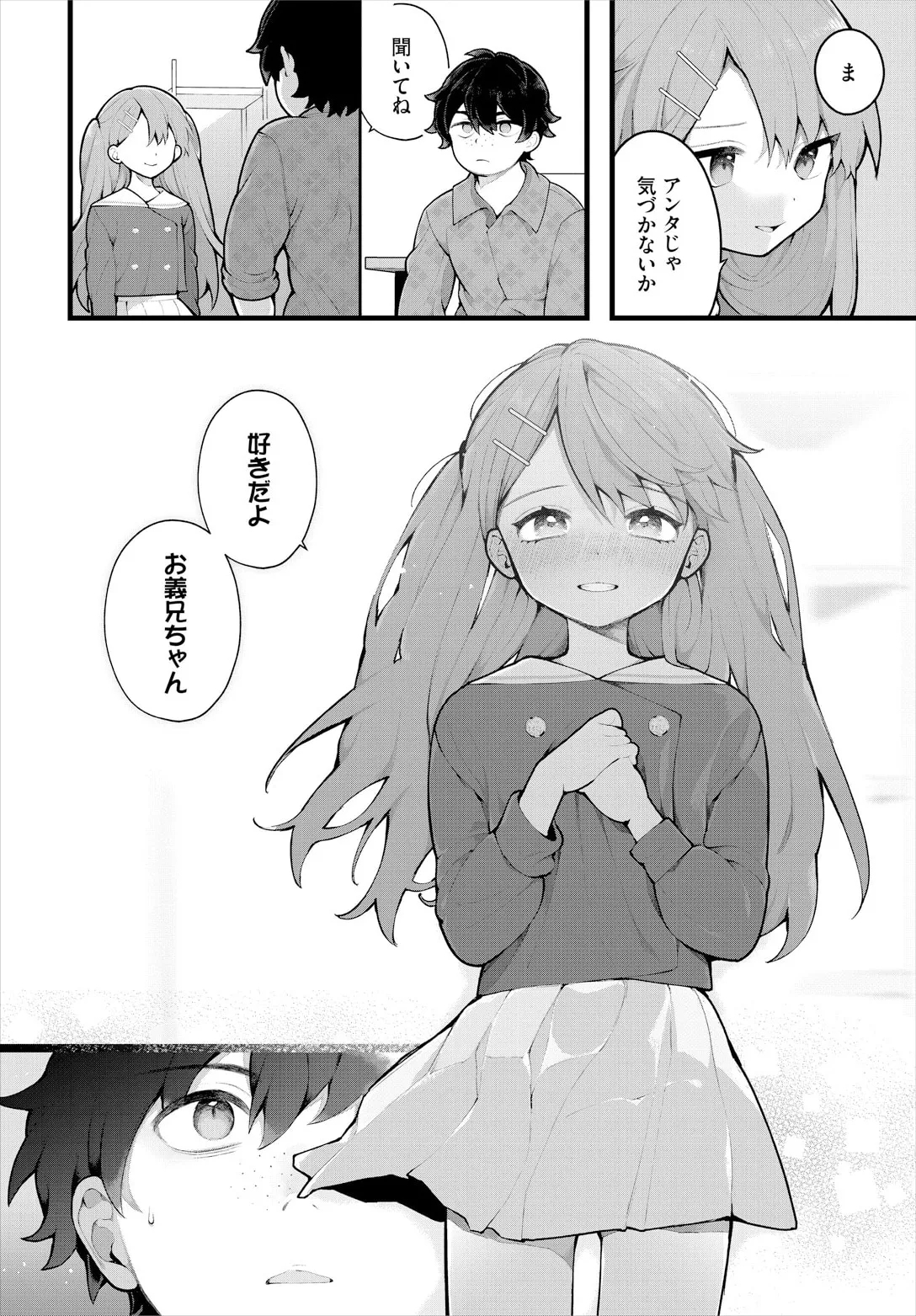 絶倫AV男優、タイムリープで青春無双！～俺の未来が動き出す～ 12話 - Page 10