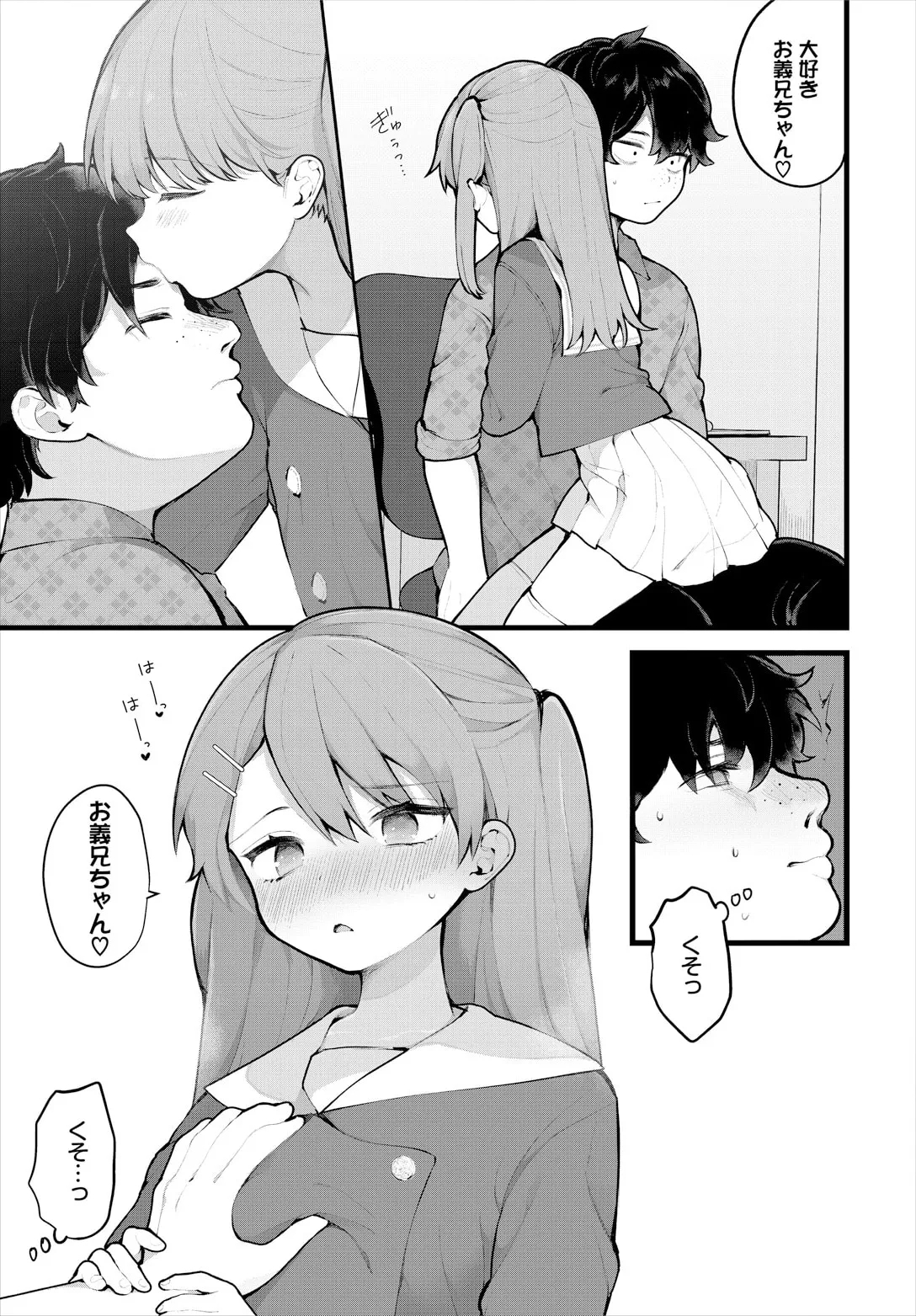 絶倫AV男優、タイムリープで青春無双！～俺の未来が動き出す～ 12話 - Page 13
