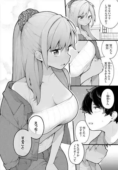 絶倫AV男優、タイムリープで青春無双！～俺の未来が動き出す～ 12話 4