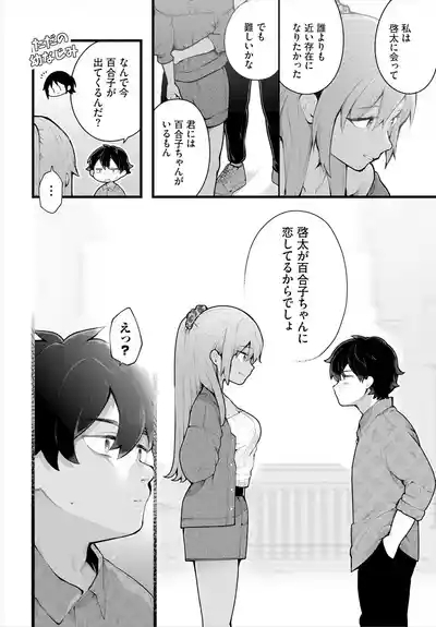 絶倫AV男優、タイムリープで青春無双！～俺の未来が動き出す～ 12話 6