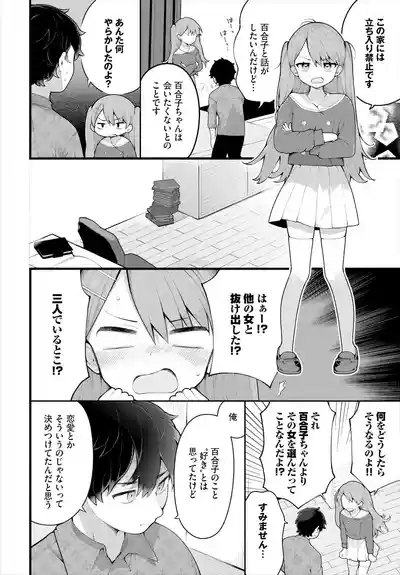 絶倫AV男優、タイムリープで青春無双！～俺の未来が動き出す～ 12話 8
