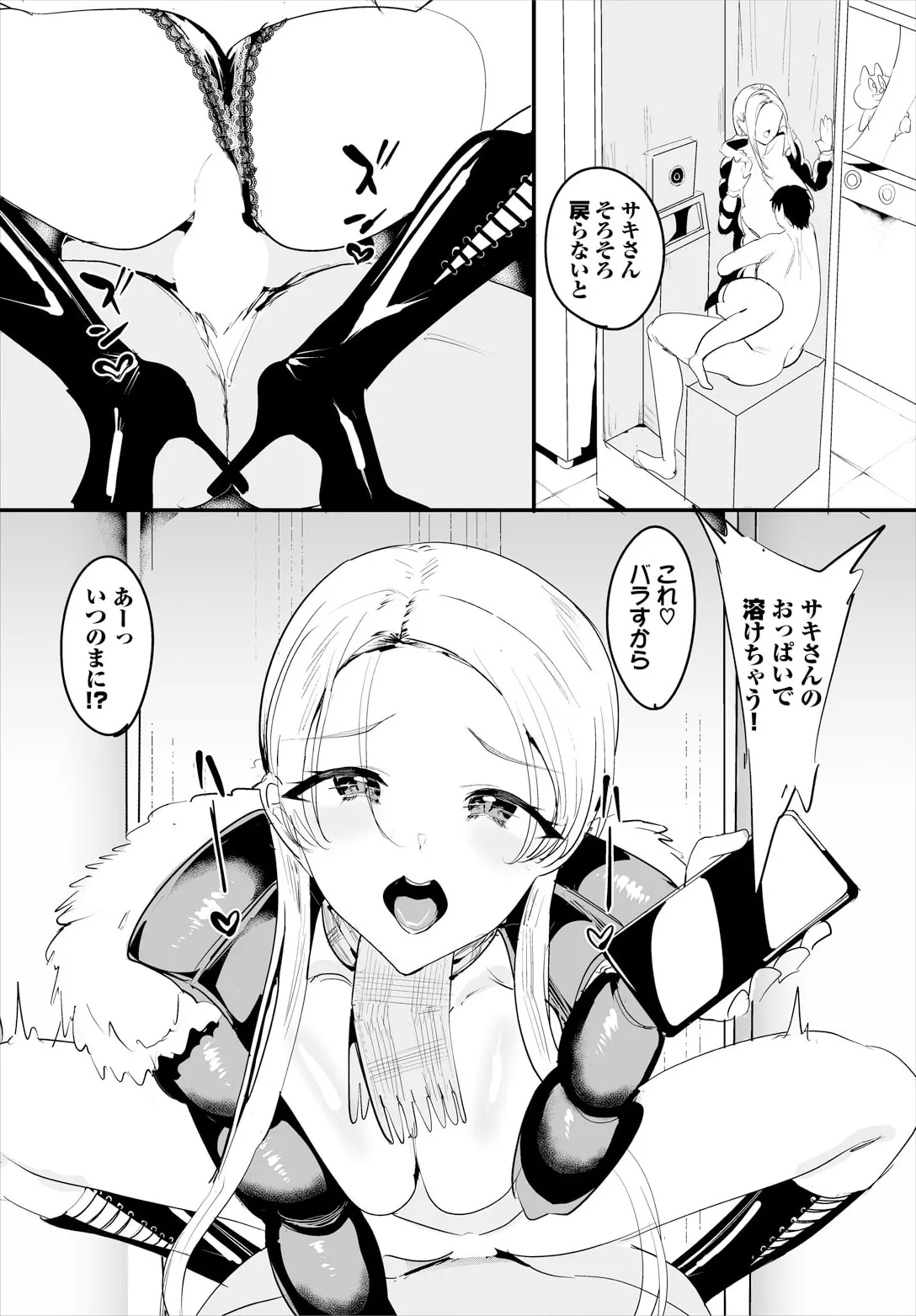 Nakadashi Shimakutte Itara Gakuen ga Harem ni Nacchatteta Ken Ch. 23 - Page 12