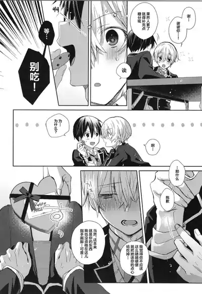 Hoshigari Melancholy - more more want you Melancholy 7