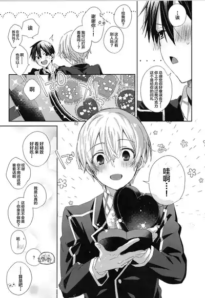 Hoshigari Melancholy - more more want you Melancholy 8