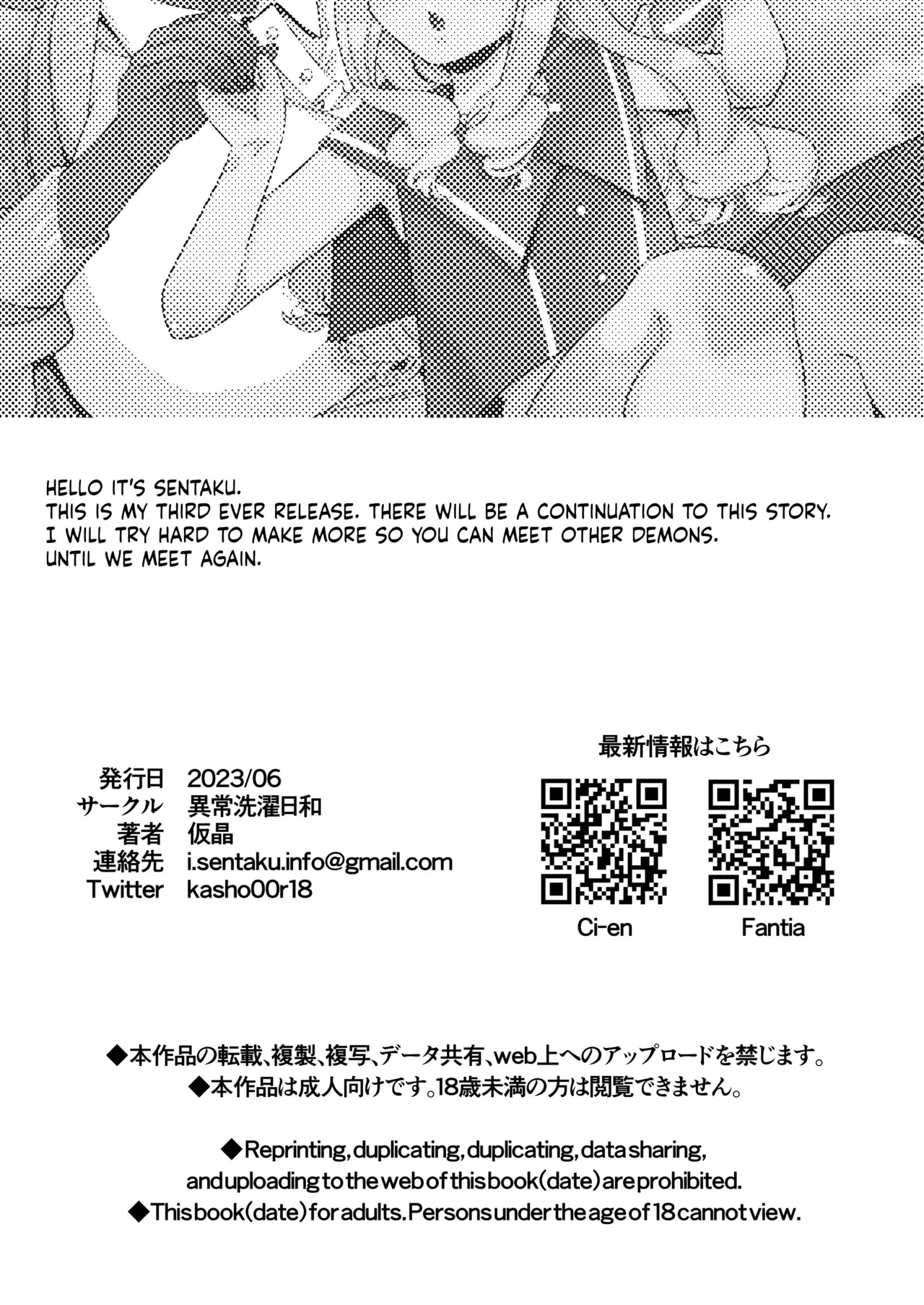 Futanari Oni to Koisuru Kemono - Page 37