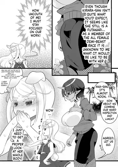 Futanari Oni to Koisuru Kemono 8