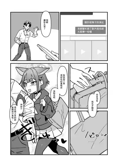 Kazusa to Sex Surudake 2