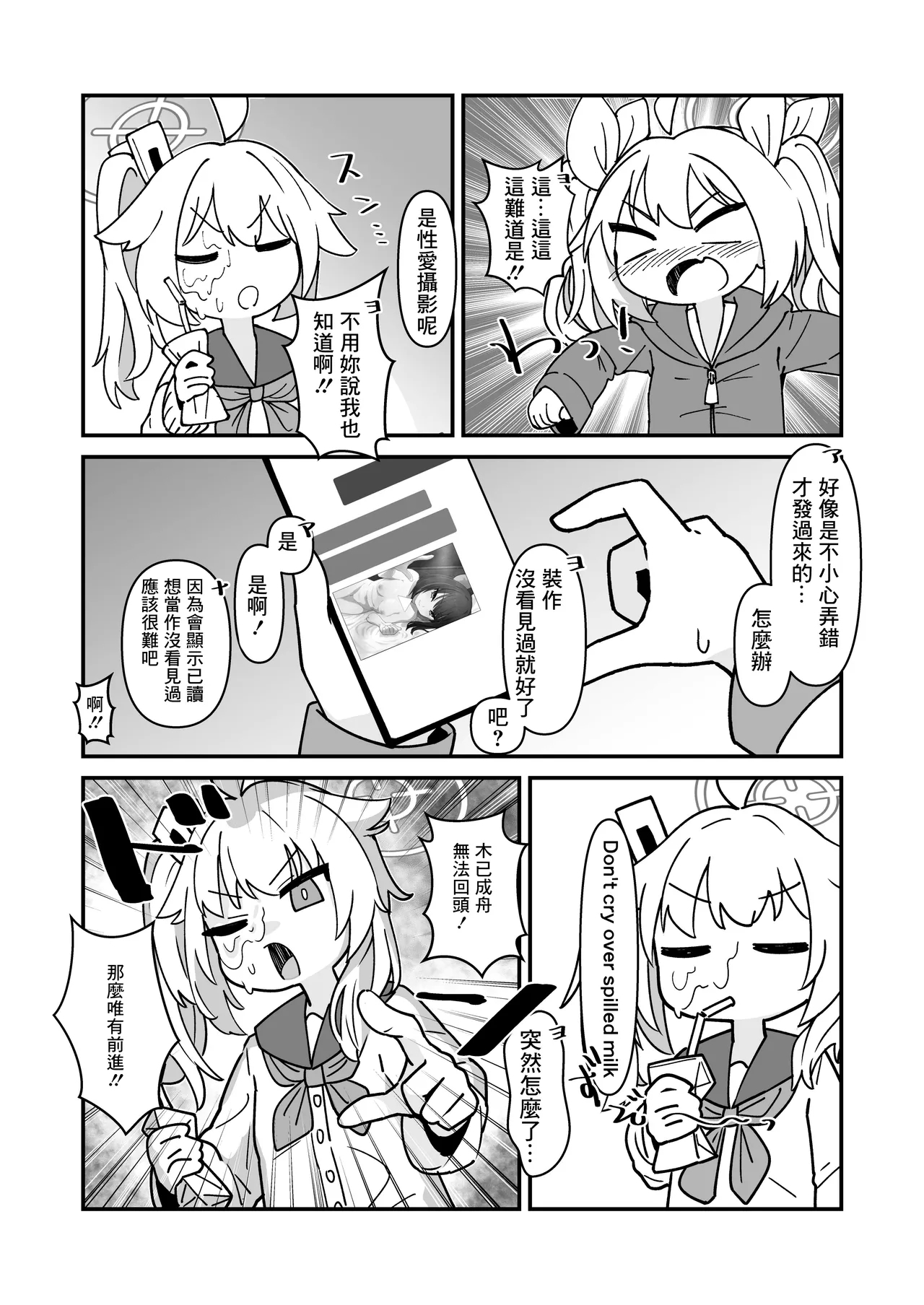 Kazusa to Sex Surudake - Page 4