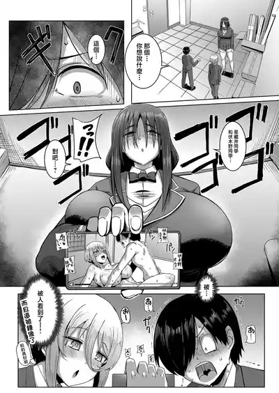 Class no Anoko wa Seiyoku Tsuyome! Ch. 3 6