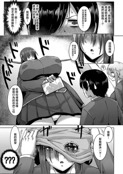Class no Anoko wa Seiyoku Tsuyome! Ch. 3 7