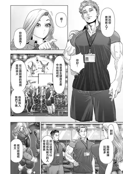 Anzai-san wa Makezugirai 2